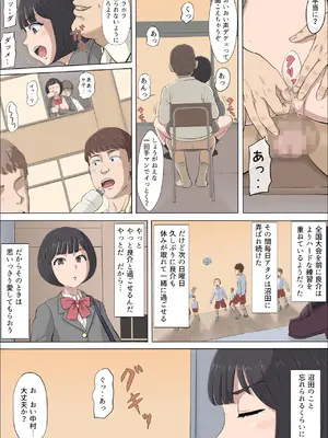 [こっとん堂] まひると沼田〜罠にハメられた彼女〜 2_15