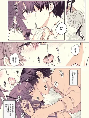 [有葉と愉快な仲間たち (有葉)] ユウカ、責任取るから！ (ブルーアーカイブ)｜优香、我会负起责任的! [欶澜汉化组] [DL版]_06