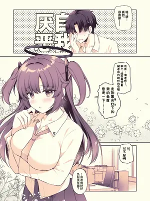 [有葉と愉快な仲間たち (有葉)] ユウカ、責任取るから！ (ブルーアーカイブ)｜优香、我会负起责任的! [欶澜汉化组] [DL版]_18