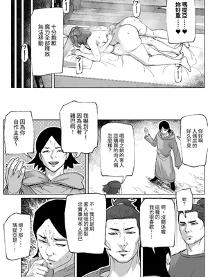 [bekobeko (bekobeko)] 注文した肉人形にちんぽがついているのですが｜下單的肉人偶附帶著肉棒_36