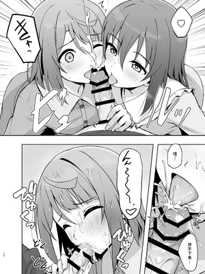 [トヤスアイナ (十安愛七)] 私の幼馴染／先輩が記憶喪失に!？ 消えたトキメキを取り戻せ!! (ラブライブ!虹ヶ咲学園スクールアイドル同好会) [靴下汉化组] [DL版]_10