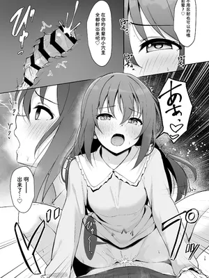 [トヤスアイナ (十安愛七)] 私の幼馴染／先輩が記憶喪失に!？ 消えたトキメキを取り戻せ!! (ラブライブ!虹ヶ咲学園スクールアイドル同好会) [靴下汉化组] [DL版]_15