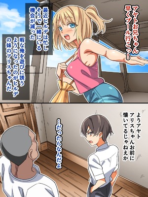 [あくしず] ごめんね…君のパパとHしちゃった_044