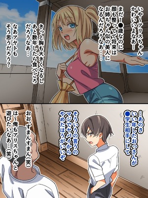 [あくしず] ごめんね…君のパパとHしちゃった_045