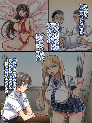 [あくしず] ごめんね…君のパパとHしちゃった_053