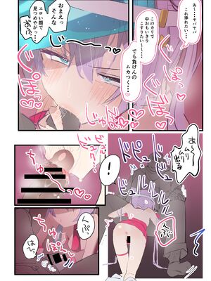 [ヒビメガネ (ヒビメガネ)] ノーパンメスガキチアガール (オリジナル) [DL版]_12