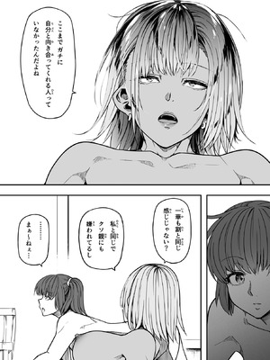 [Road=ロード=] ギャルとお仕置きおじさん (オリジナル)_0039
