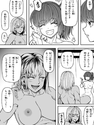 [Road=ロード=] ギャルとお仕置きおじさん (オリジナル)_0041