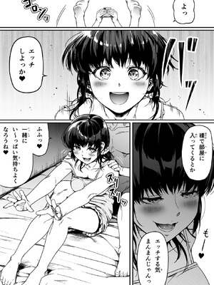 [Road=ロード=] ギャルとお仕置きおじさん (オリジナル)_0044