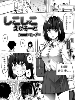 [Road=ロード=] ギャルとお仕置きおじさん (オリジナル)_0055