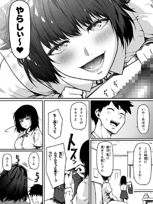 [Road=ロード=] ギャルとお仕置きおじさん (オリジナル)_0056