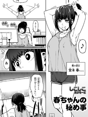 [Road=ロード=] ギャルとお仕置きおじさん (オリジナル)_0066