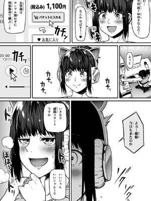 [Road=ロード=] ギャルとお仕置きおじさん (オリジナル)_0067