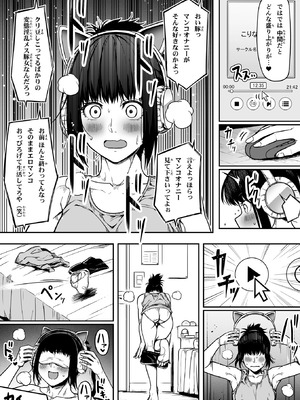 [Road=ロード=] ギャルとお仕置きおじさん (オリジナル)_0068