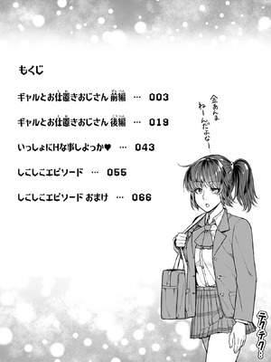 [Road=ロード=] ギャルとお仕置きおじさん (オリジナル)_0002