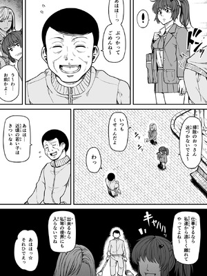 [Road=ロード=] ギャルとお仕置きおじさん (オリジナル)_0004