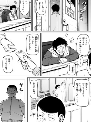 [Road=ロード=] ギャルとお仕置きおじさん (オリジナル)_0006