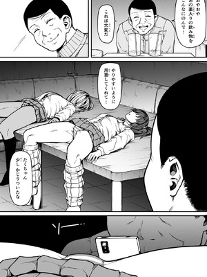 [Road=ロード=] ギャルとお仕置きおじさん (オリジナル)_0008