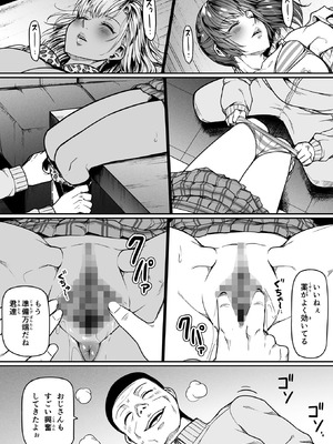 [Road=ロード=] ギャルとお仕置きおじさん (オリジナル)_0011