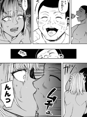 [Road=ロード=] ギャルとお仕置きおじさん (オリジナル)_0024