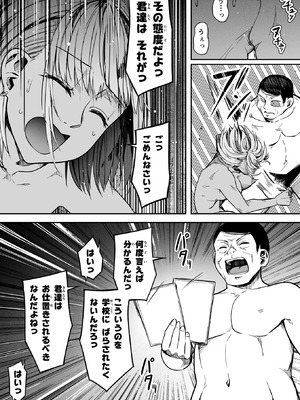 [Road=ロード=] ギャルとお仕置きおじさん (オリジナル)_0025