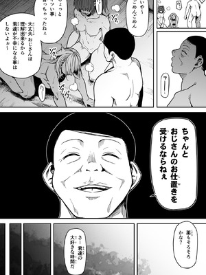 [Road=ロード=] ギャルとお仕置きおじさん (オリジナル)_0026