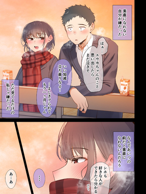 [うぶお屋 (うぶお)] いつも傍にいてくれたアイツが、ヤリチンによってメスにさせられる話。 (オリジナル) [DL版]_003