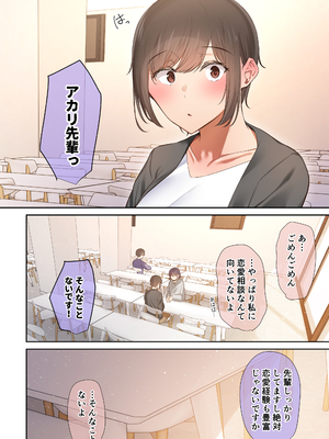 [うぶお屋 (うぶお)] いつも傍にいてくれたアイツが、ヤリチンによってメスにさせられる話。 (オリジナル) [DL版]_006