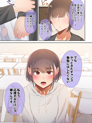 [うぶお屋 (うぶお)] いつも傍にいてくれたアイツが、ヤリチンによってメスにさせられる話。 (オリジナル) [DL版]_007