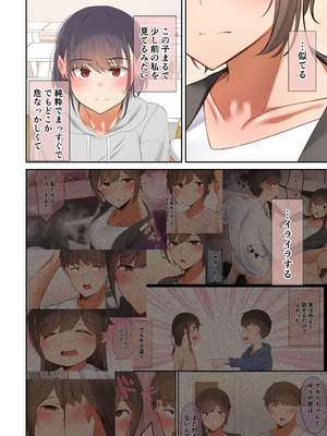 [うぶお屋 (うぶお)] いつも傍にいてくれたアイツが、ヤリチンによってメスにさせられる話。 (オリジナル) [DL版]_008