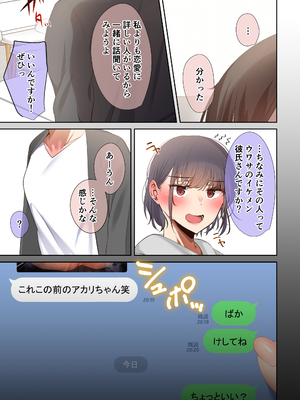 [うぶお屋 (うぶお)] いつも傍にいてくれたアイツが、ヤリチンによってメスにさせられる話。 (オリジナル) [DL版]_009