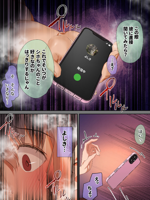 [うぶお屋 (うぶお)] いつも傍にいてくれたアイツが、ヤリチンによってメスにさせられる話。 (オリジナル) [DL版]_041