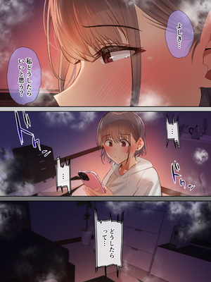 [うぶお屋 (うぶお)] いつも傍にいてくれたアイツが、ヤリチンによってメスにさせられる話。 (オリジナル) [DL版]_044