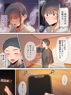 [うぶお屋 (うぶお)] いつも傍にいてくれたアイツが、ヤリチンによってメスにさせられる話。 (オリジナル) [DL版]_045
