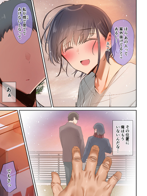 [うぶお屋 (うぶお)] いつも傍にいてくれたアイツが、ヤリチンによってメスにさせられる話。 (オリジナル) [DL版]_101