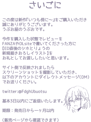 [うぶお屋 (うぶお)] いつも傍にいてくれたアイツが、ヤリチンによってメスにさせられる話。 (オリジナル) [DL版]_103