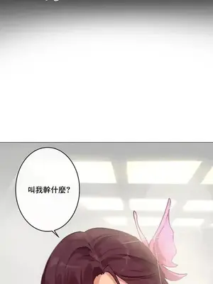 性愛房間1 性愛遊戲 不做愛無法逃離的房間 1-9話[完結]_001006