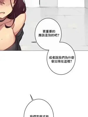 性愛房間1 性愛遊戲 不做愛無法逃離的房間 1-9話[完結]_001012