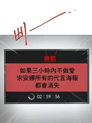 性愛房間1 性愛遊戲 不做愛無法逃離的房間 1-9話[完結]_001024