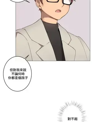 性愛房間1 性愛遊戲 不做愛無法逃離的房間 1-9話[完結]_001033