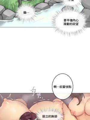 性愛房間1 性愛遊戲 不做愛無法逃離的房間 1-9話[完結]_002005
