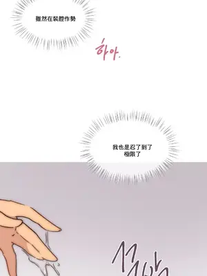 性愛房間1 性愛遊戲 不做愛無法逃離的房間 1-9話[完結]_002034