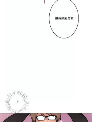 性愛房間1 性愛遊戲 不做愛無法逃離的房間 1-9話[完結]_003011