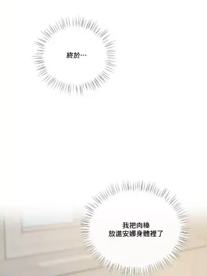 性愛房間1 性愛遊戲 不做愛無法逃離的房間 1-9話[完結]_003015