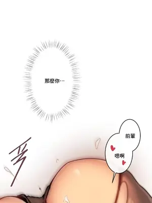 性愛房間1 性愛遊戲 不做愛無法逃離的房間 1-9話[完結]_003024