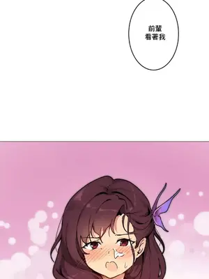 性愛房間1 性愛遊戲 不做愛無法逃離的房間 1-9話[完結]_003033