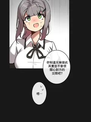 性愛房間1 性愛遊戲 不做愛無法逃離的房間 1-9話[完結]_004011