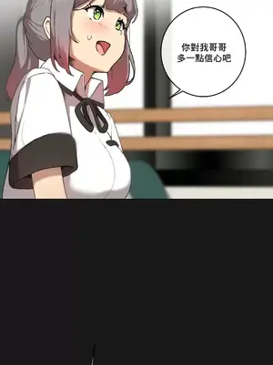 性愛房間1 性愛遊戲 不做愛無法逃離的房間 1-9話[完結]_004018