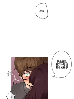 性愛房間1 性愛遊戲 不做愛無法逃離的房間 1-9話[完結]_004032