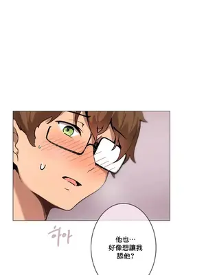 性愛房間1 性愛遊戲 不做愛無法逃離的房間 1-9話[完結]_004033